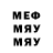 Метадон кристалл Mysteron