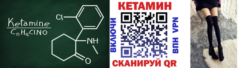Кетамин VHQ  Благовещенск 