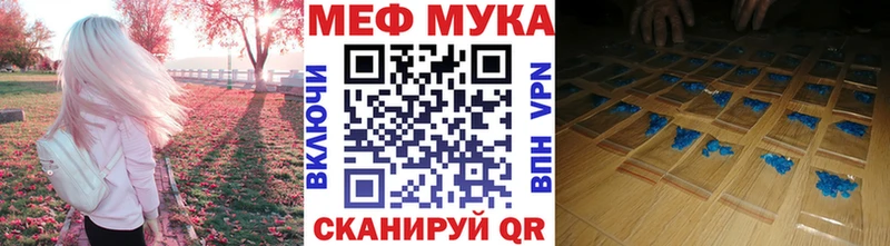 Меф mephedrone  где купить   Благовещенск 