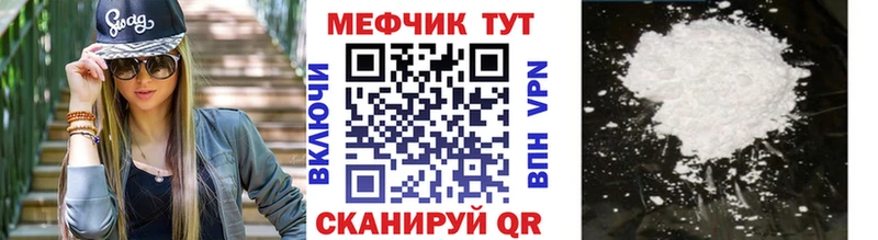 Меф мяу мяу  Благовещенск