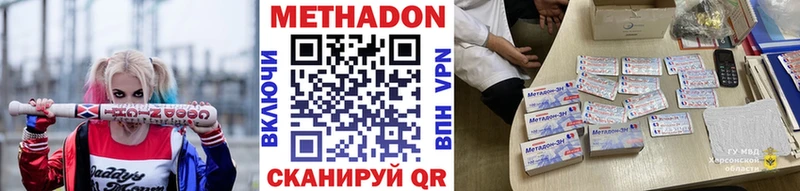 где найти   Благовещенск  МЕТАДОН кристалл 