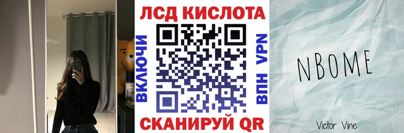 Наркотические марки 1,8мг  Благовещенск 